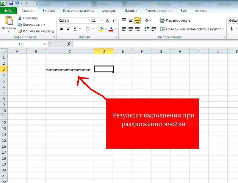Как выровнять ячейки в excel по содержимому. Автоподбор ширины столбца в excel. автоподбор по ширине окна. автоподбор по ширине окна excel. автоподбор по содержимому в excel.