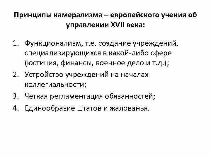 Камералистика это. Камералистика это. Камералистика это. Камералистика это. Камералистика это.