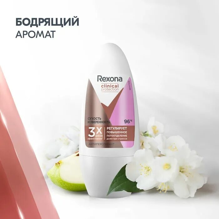 Рексона антиперспирант женский клиникал. Антиперспирант шариковый rexona clinical protection. Антиперспиранты rexona clinical protection сухость и уверенность. Дезодорант рексона женский clinical protection. Антиперспирант шариковый rexona clinical protection.