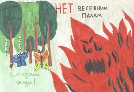 Не сжигайте листья листовка в садик