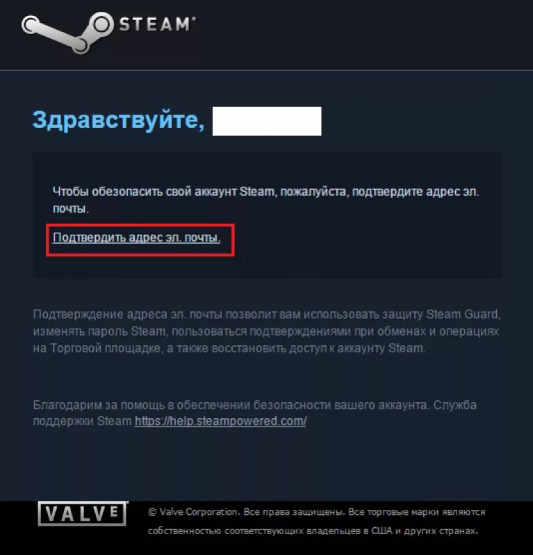 Как узнать на какую почту стим. Steam guard подтверждение. аккаунт от стима. код в стиме. код от аккаунта стим.