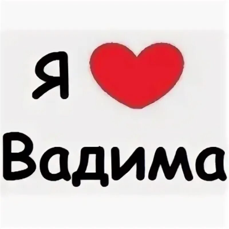 Как записать любу