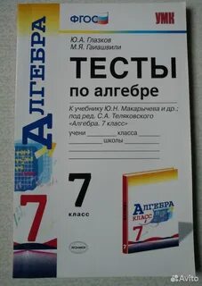 Русский язык 5 класс глазков учебник
