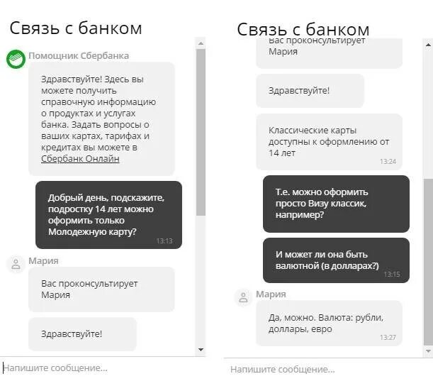 Как сделать карту в Сбербанке для подростков. Какие документы нужны для оформления дебетовой карты. Документы на карту Сбербанка. Документ для получения карты Сбербанка. Со скольки можно заводить карту сбербанка