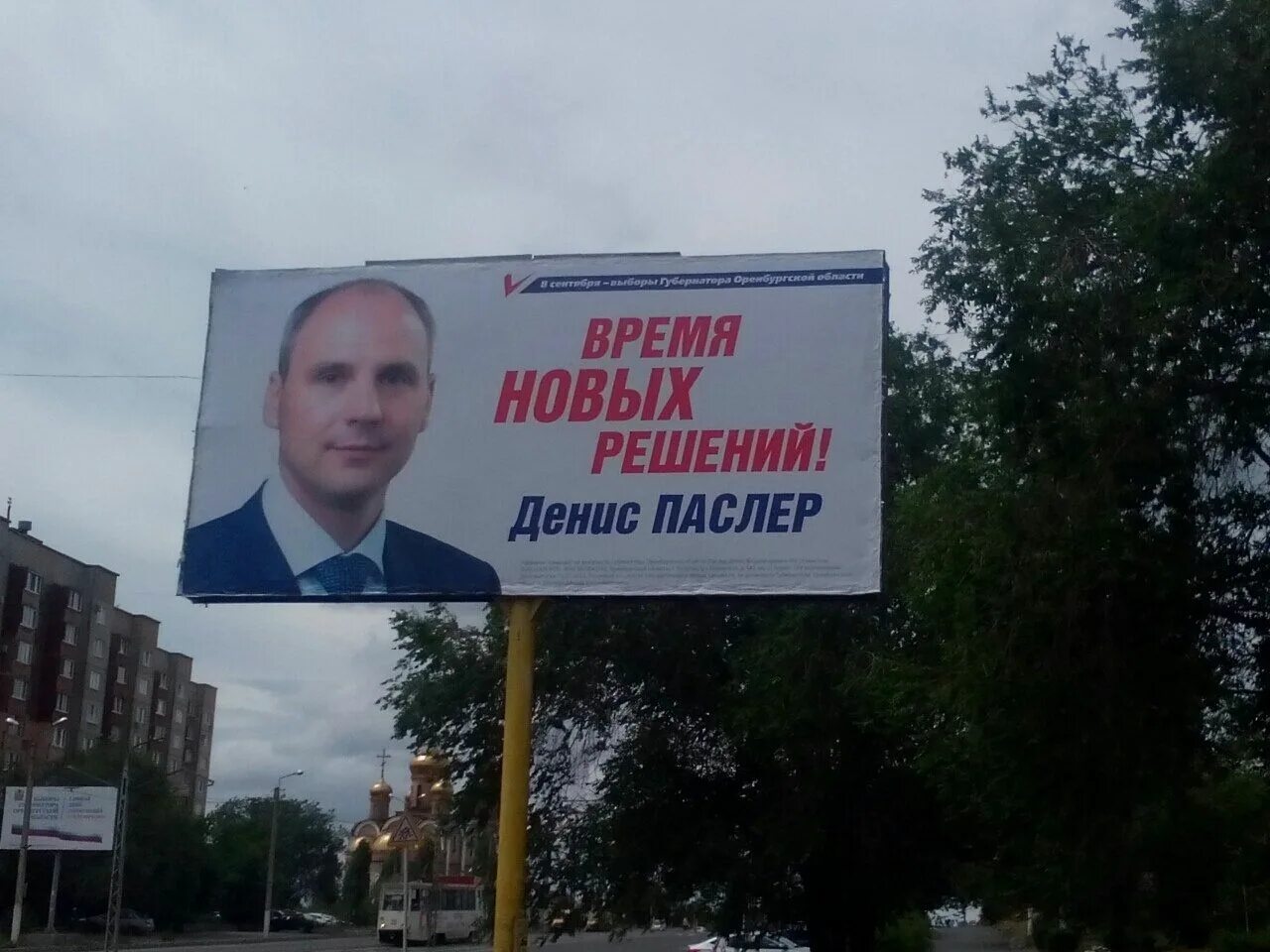 Предвыборные плакаты. Предвыборные плакаты депутатов. Предвыборный агитационный плакат. Баннеры депутатов.