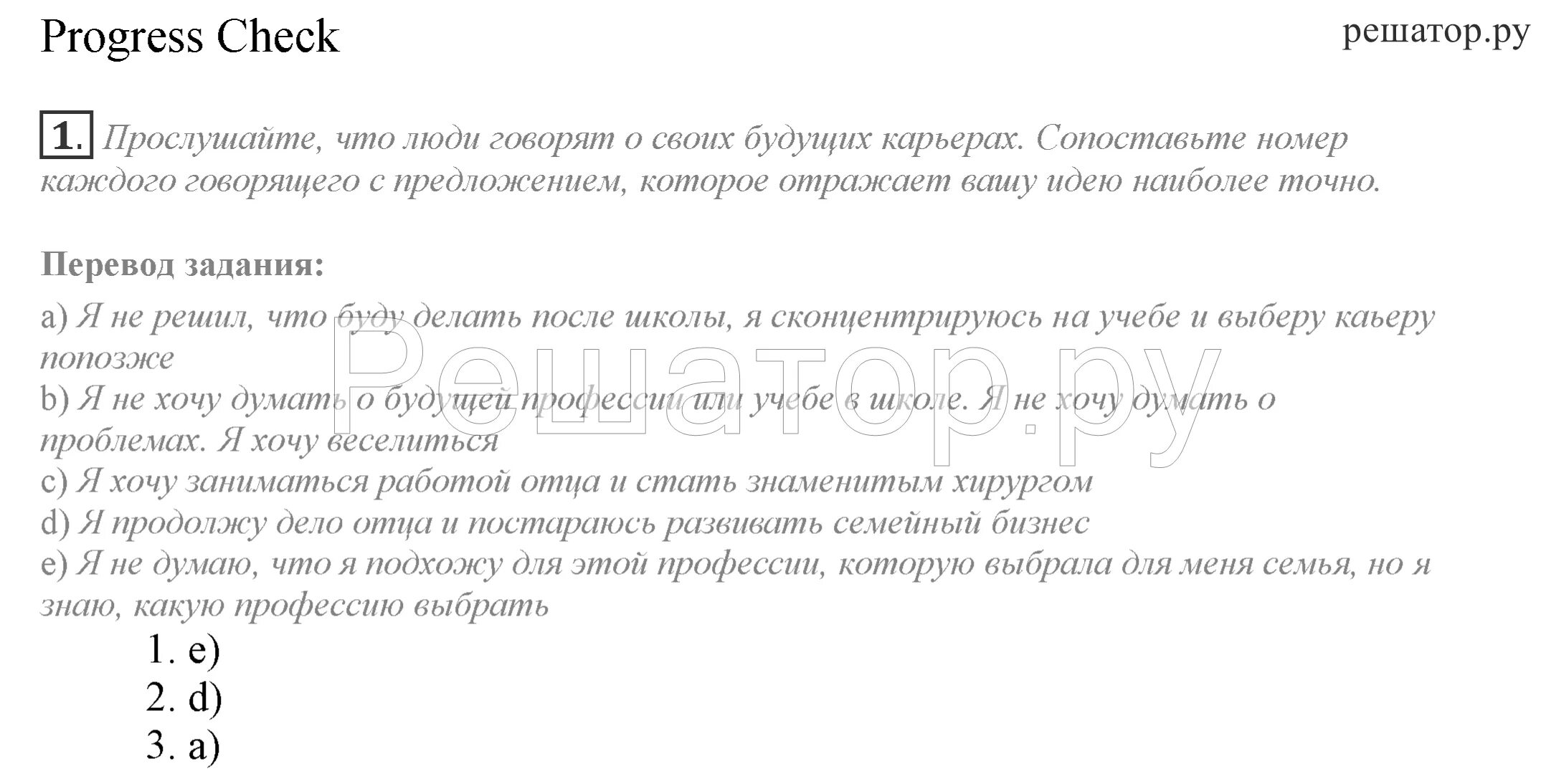 Стр 84 progress check 6. Гдз по английскому языку Прогресс чек 4. Прогресс чек по англ яз 6 класс. Progress check 4 5 класс английский язык. Гдз английский язык 6 класс Прогресс чек 6.