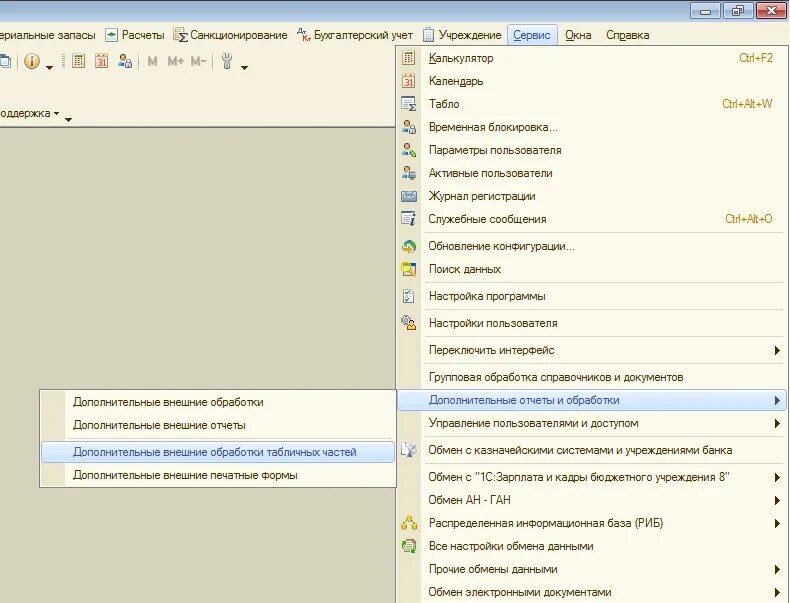 Внешняя обработка печать. Дополнительные внешние отчеты и обработки. Внешняя обработка 1с. Справочник дополнительные отчеты и обработки. Табличная часть 1с в конфигурации.