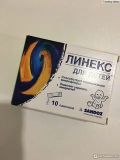 Линекс при диарее
