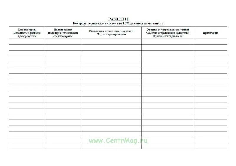 Журнал осмотра технологического состояния оборудования. Журнал технического осмотра. Журнал технического контроля оборудования. Журнал обслуживания. Журнал технического контроля оборудования.