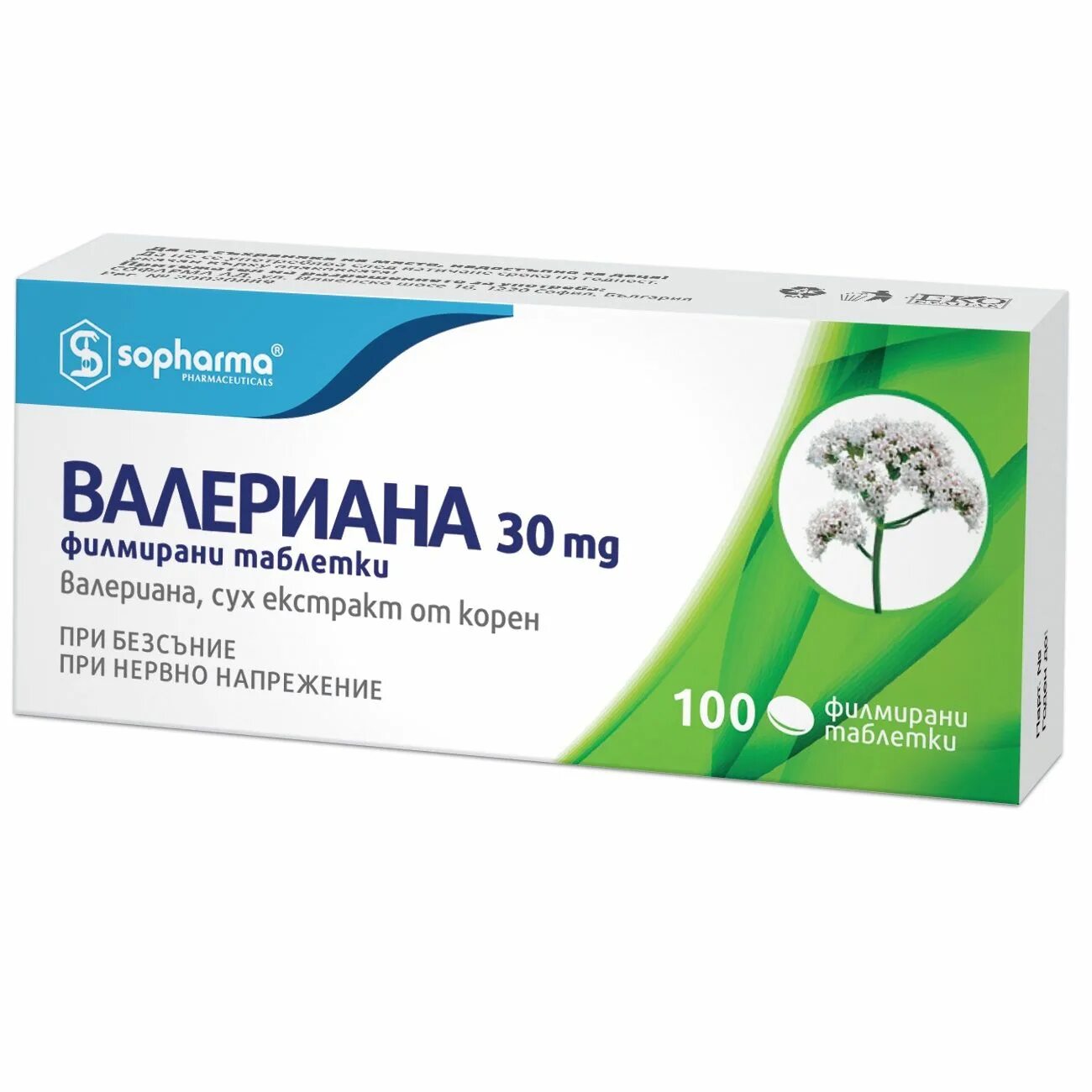 Валерьянка в таблетках для собак. Валериана 30 мг. валериана 100 мг. валерьянка в таблетках 100мг. валерьянка в таблетках болгарская.