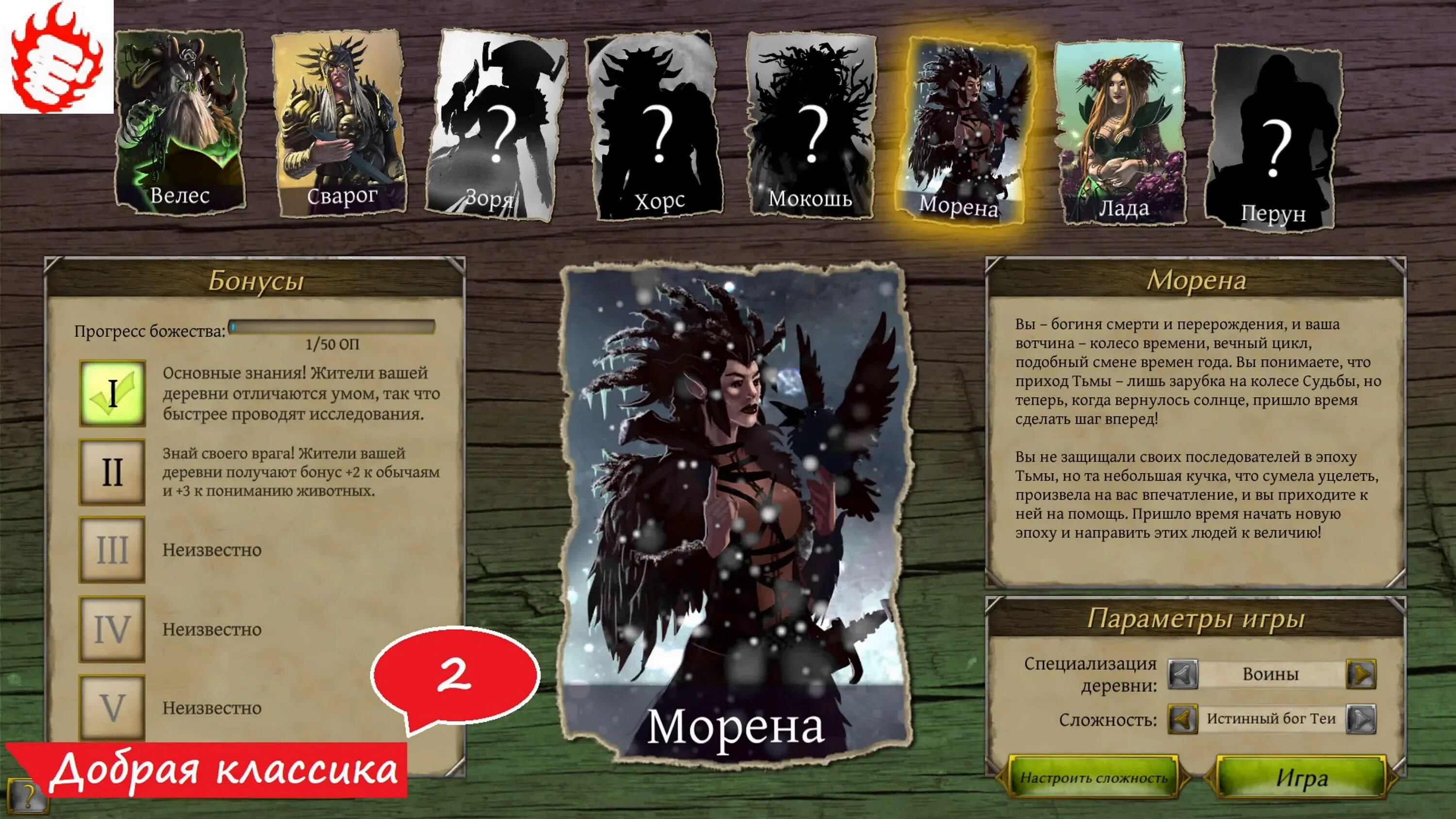 Https svarog game com. Thea the Awakening Хорс. Thea игра. Thea the Awakening боги. Thea: the Awakening / Тея: Пробуждение.