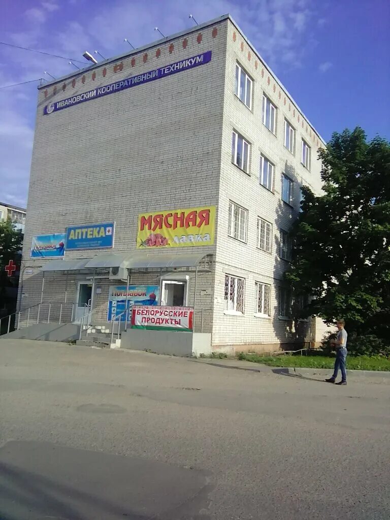Диановых 17. Пушкина 5. Кохма ивановская 38б. Общежитие кооперативного техникума иваново. Садовая 35 иваново.