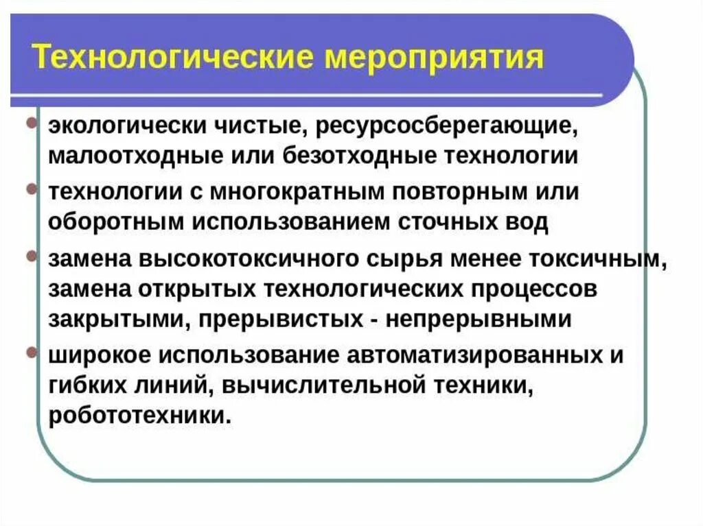 Технологические события