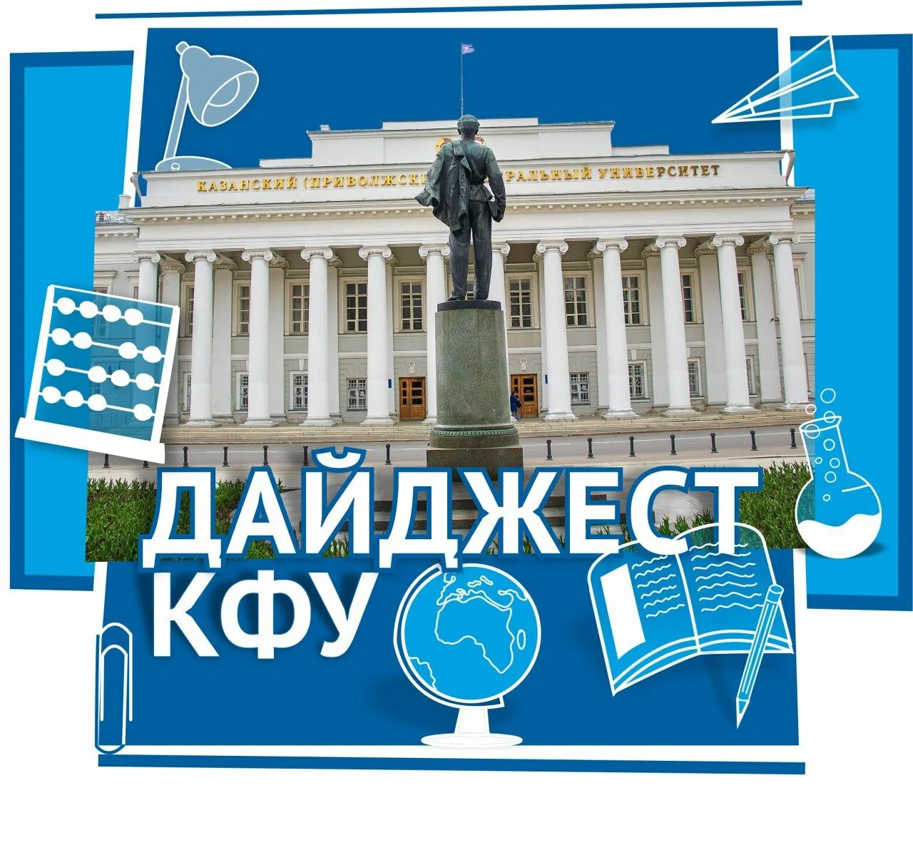 Кфу дополнительное. Кфу дополнительное