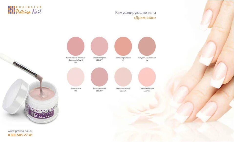 Smart гель лак для ногтей