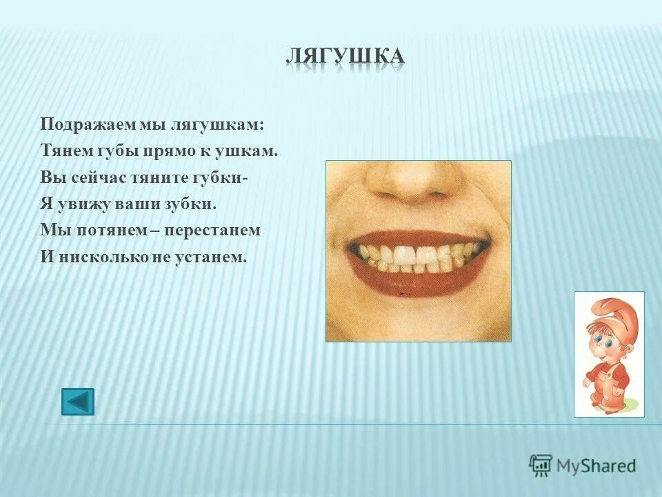 пока твои зубки. зуб рисунок. ваши зубки интернет магазин. рамка для стоматолога. плакат здоровые зубы.