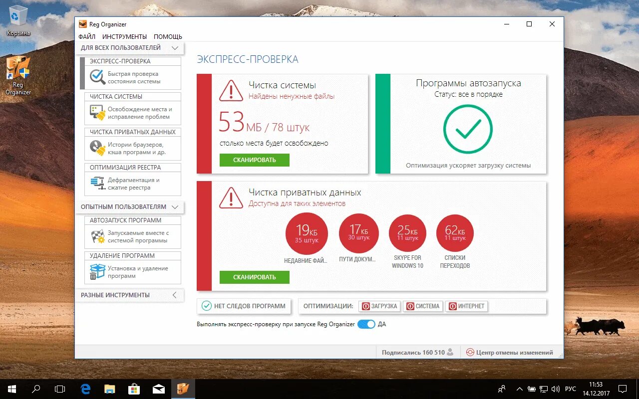 Reg Organizer 8. Regorganaixer. Reg Organizer для Windows 10. Reg Organizer фото. Установить reg