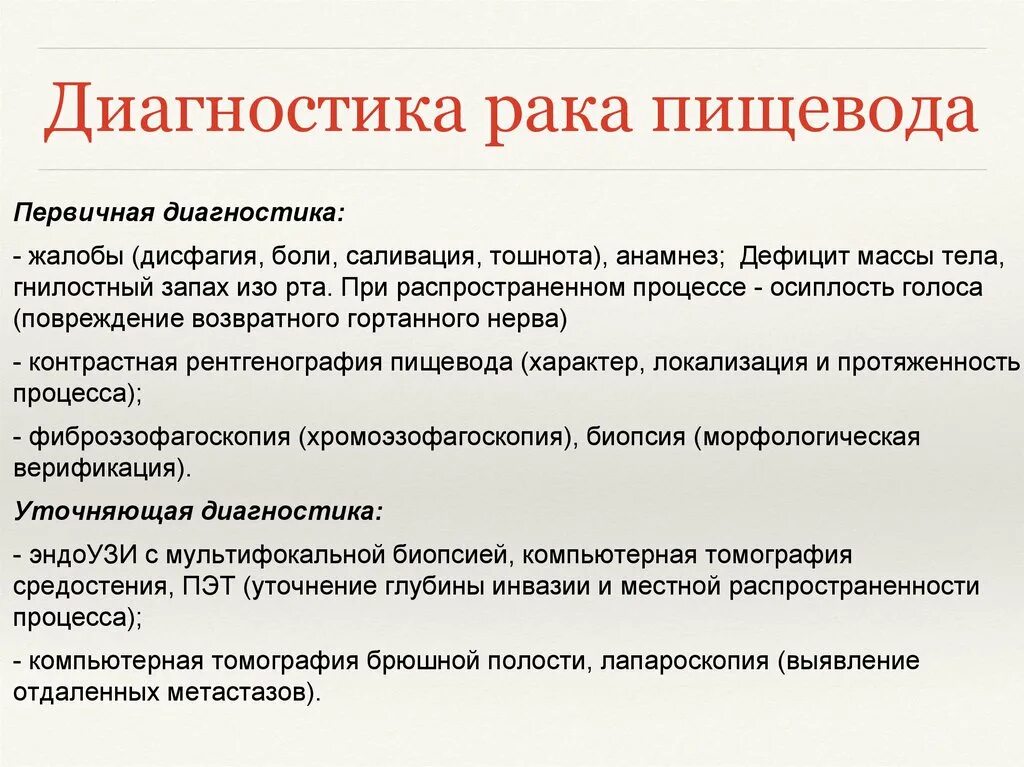 Инородное тело пищевода мкб-10. Инородное тело пищевода мкб. Инородное тело пищевода код по мкб 10. Инородное тело глотки мкб 10. Инородное тело по мкб 10 у взрослых