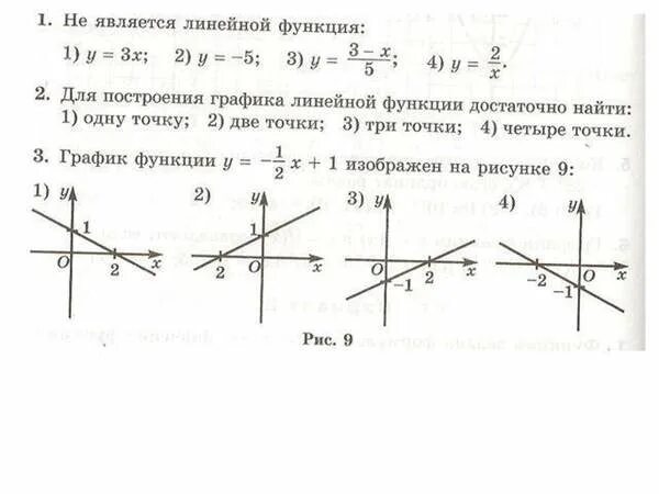 График линейной функции 7 класс задания. Построение линейной функции задания. Задачи на построение Графика линейной функции. Задачи на построение линейной функции. Линейные функции 7 класс задания