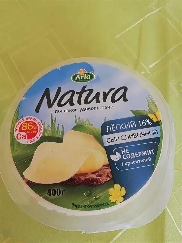 Сыр арла натура 400. Полутвердый сыр arla natura. Сыр arla natura 200. Сыр сливочный легкий 16% arla natura. Сыр легкий 16.