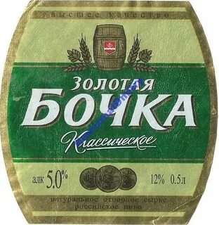 Светлая бочка