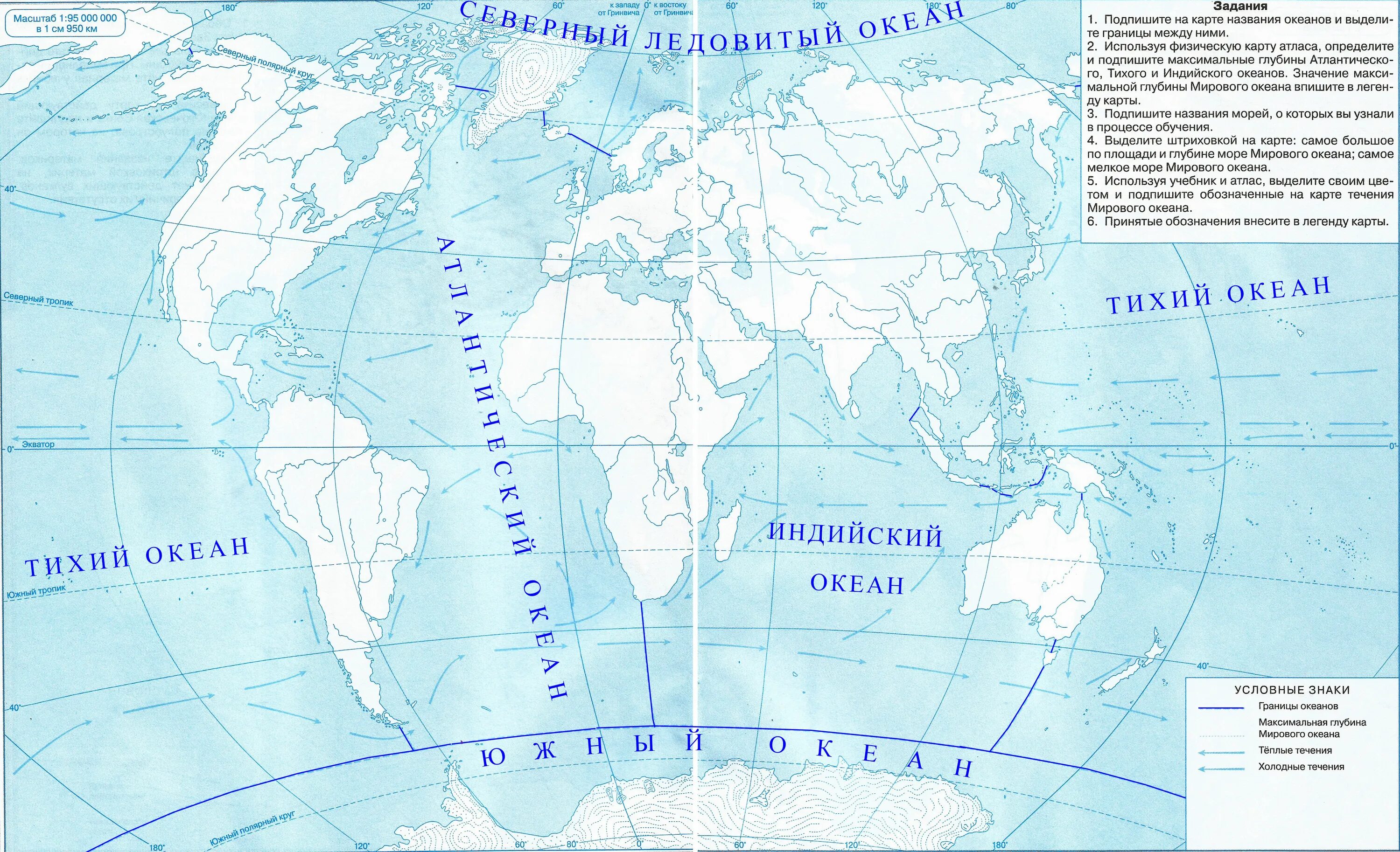 Контурная карта россии океаны. Максимальная глубина мирового океана на контурной карте 5 класс. Контурная карта Тихого океана. Контурная карта по географии 5 класс карта мирового океана. Максимальная глубина мирового океана на контурной карте.