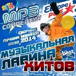 Самые скачиваемые альбомы
