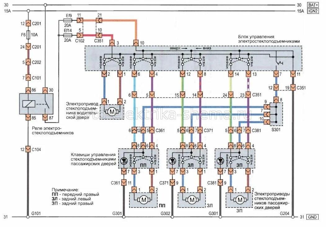 Шевроле Ланос 2008 схема стеклоподъемников. Электрическая схема стеклоподъемников Лачетти. Схема переключателя стеклоподъемника Chevrolet Aveo. Chevrolet Lacetti 2008 схема электропроводки.