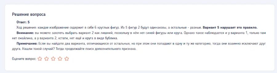 Сдо ржд 2024 год. Тесты СДО РЖД. Ответы на тесты SHL РЖД. РЖД тесты ответы. РЖД вопросы и ответы.