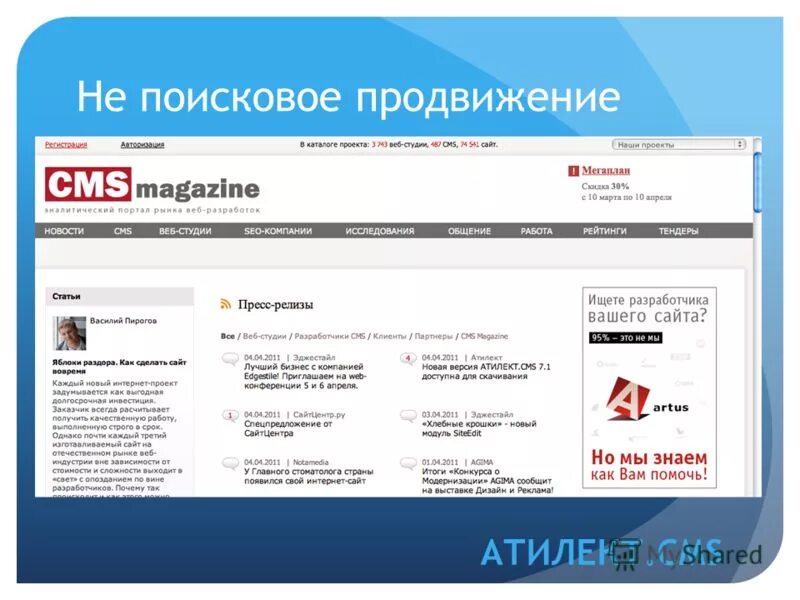 Cms Magazine. Cms Magazine - подтверждение. New site Post. Сайт новый вариант