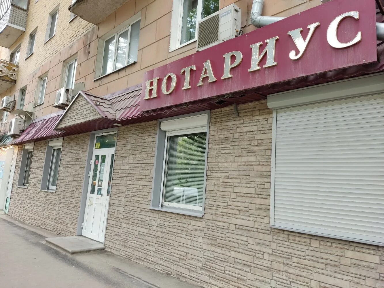 Нотариус Дмитриева Л. Г., нотариусы, ул. Маршала Жукова, 1Б, Тольятти - Яндекс К