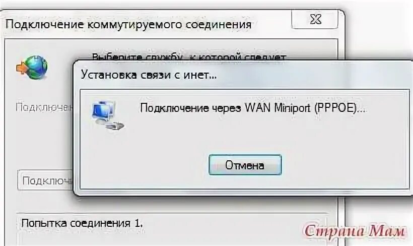 Создание безопасного подключения как отключить. Отключить появление в сети