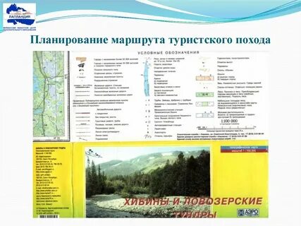 Планировать маршрут