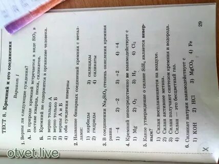 Химия п 10 9 класс