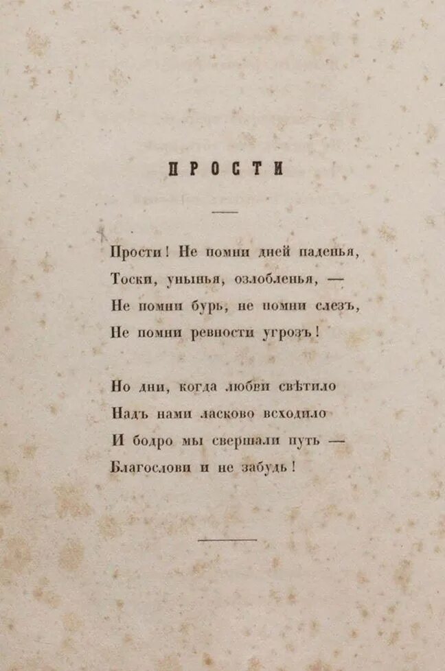 Некрасов стихи. Стихи Некрасова. Стихи стихи Некрасова. Стихи Некрасова короткие. Стихотворения некрасова наизусть