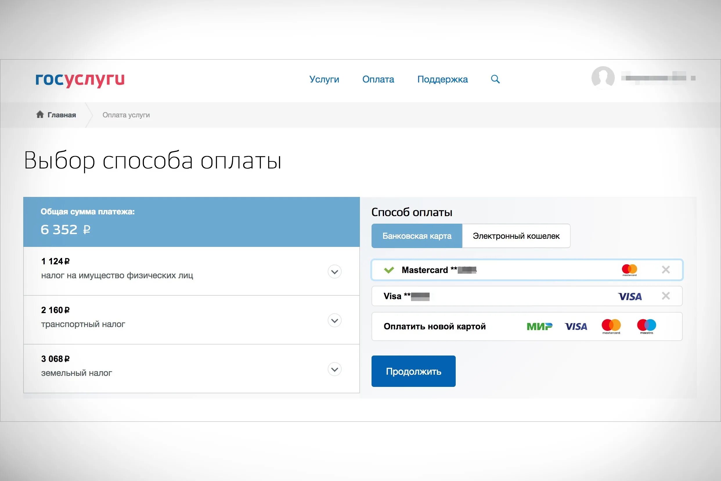 Госуслуги оплата картой. Оплата налогов через госуслуги. Госуслуги оплата налога. Как заплатить налоги через госуслуги. Оплатить налоги через госуслуги.