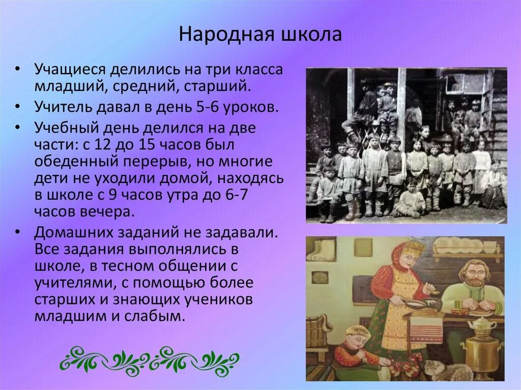 Сайт народная школа