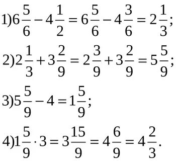 Ответы решение примеров 5 класса