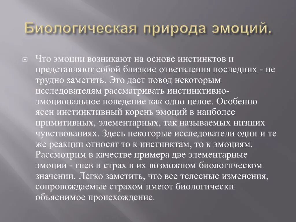 Некоторые исследователи рассматривают