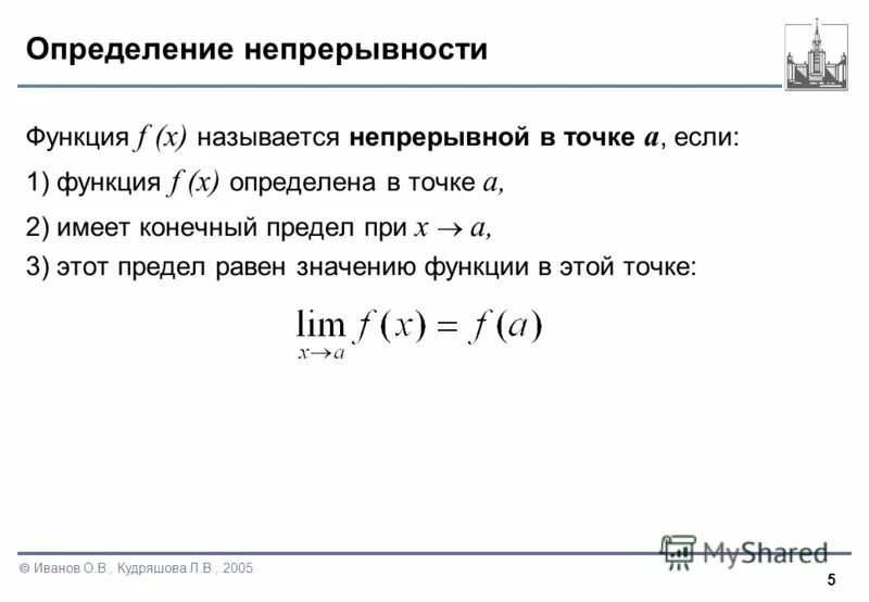Односторонние пределы,непрерывность функций. Непрерывность функции f x x. Промежутки непрерывности функции. Непрерывность функции f x x. Непрерывность функции в точке и на промежутке.