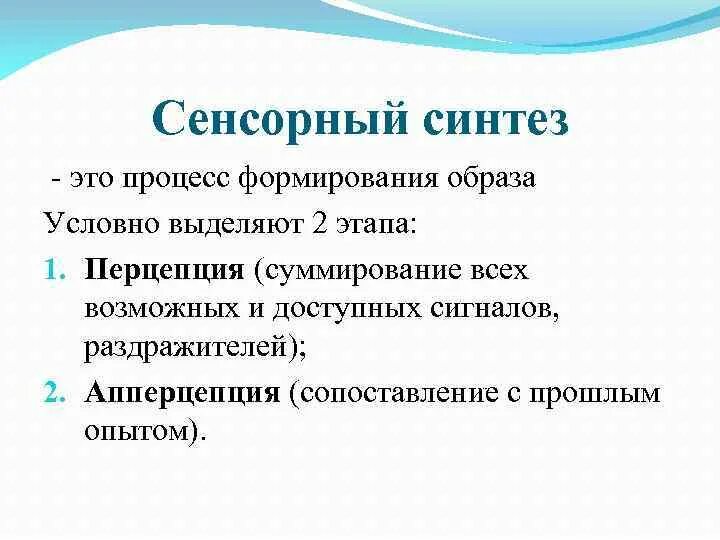 Расстройство схемы тела. Нарушение сенсорной системы. Нарушение сенсорного синтеза психиатрия. Расстройство сенсорного синтеза информации. Пчихочннсорнын расстройства.