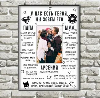 Постер парню