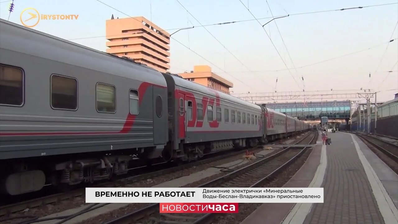 Спб минеральные воды поезд. Минеральные воды - Владикавказ РЖД. Электричка Минеральные воды Владикавказ. Электричка Минводы Владикавказ. Электричка Владикавказ Беслан.