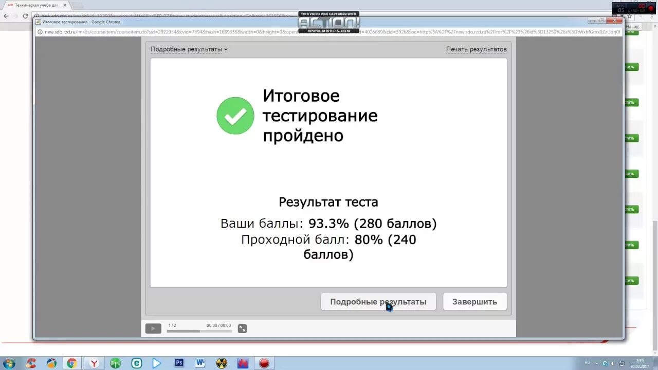 Что определено приказом на дистанциях сдо ржд. Ответы СДО. Ответы СДО РЖД. СДО итоговое тестирование. СДО ответы на тесты.