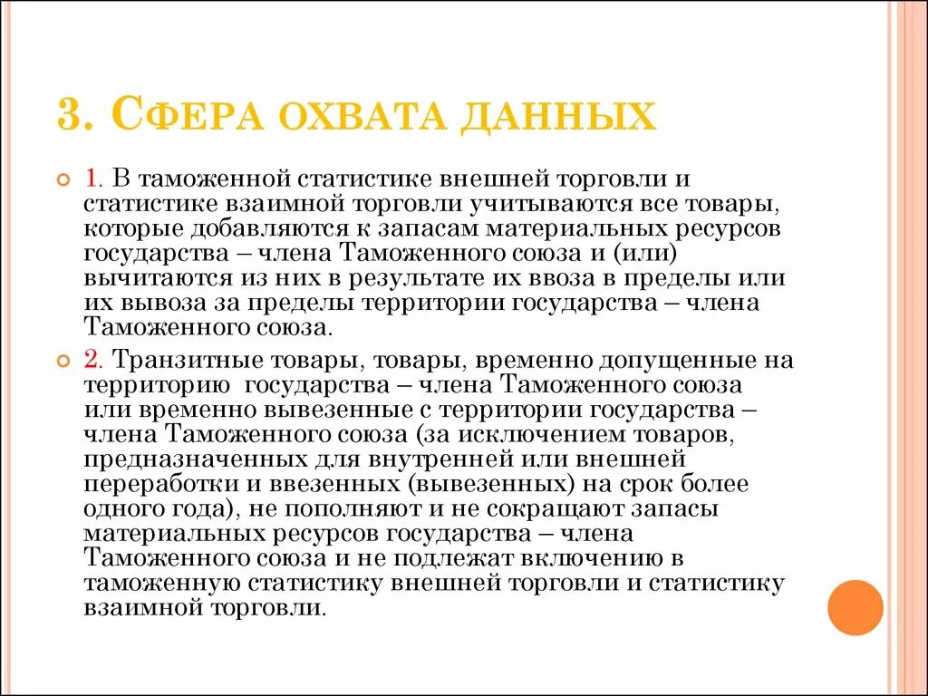 Сфера охвата. Сфера охвата финансовых. Сфера охвата. Сферы охвата социальной работы. Характеристики общественного мнения.
