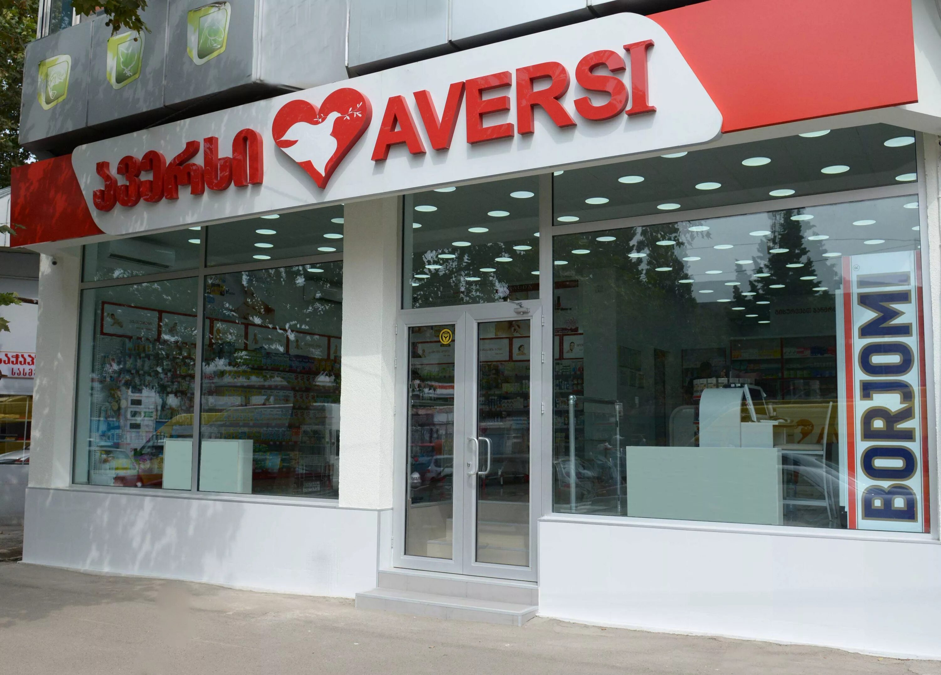 Аверси аптека. Aversi грузия. Аптеки грузия аверс. Сеть аптек в грузии. Aversi грузия.