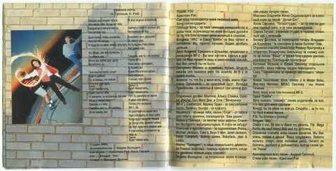 Песня почему шкаф