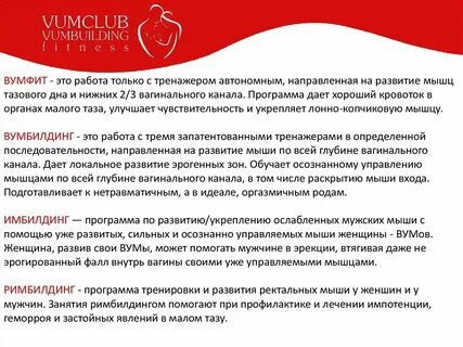 Вумбилдинг это