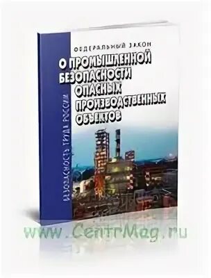 Федеральный закон от 21.07 1997