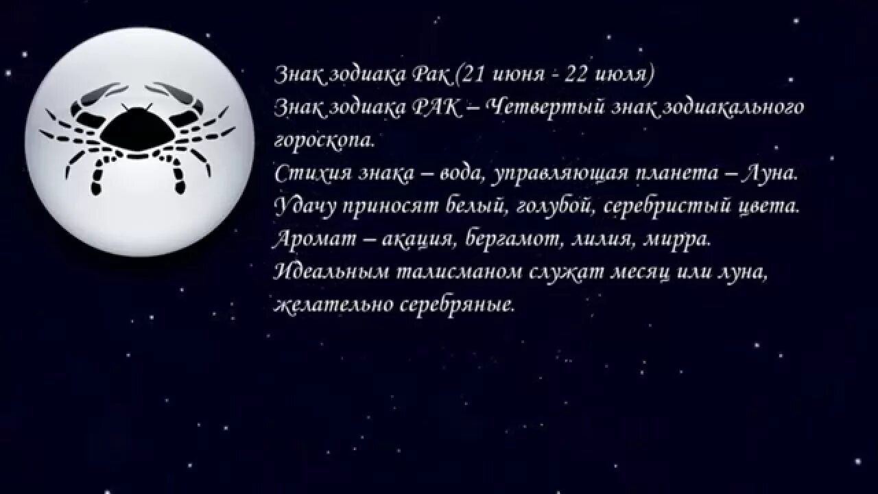 22 Июня гороскоп. 22 Июля гороскоп. 22 Июля Зодиак. Гороскоп, гороскоп, рак.. 22 июня знак гороскопа